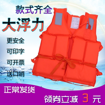 Flood-fighting and rescue equipment Life jackets Summer multi-function adults portable folding emergency flood control car spare