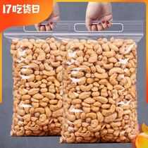 Good product shop charcoal roasted cashew nuts 500g bagged nuts salt baked Vietnamese cashews bulk weight 1000g net weight 1000g