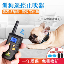 Anti-dog bark-stopper large pet cat small dog chaos called electric shock item ring electronic remote control automatic training dog deity