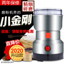 Jiuyang household electric pulverizer subdivided pulverizer dry mo pepper pepper walnut chew mince small grinder