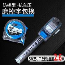 Germany imported non-drop word tape measure stainless steel 3 meters 5 meters 7 5 meters thick wear-resistant drop-proof high-precision woodworking measurement