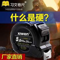 German imported Xi Wen thick black King Kong 3 M box ruler 5 m tape measure 7 5 M 10 m wear-resistant stainless steel waterproof