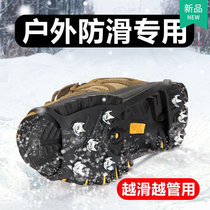 Five Teeth Ice Claw Non-slip Shoe Cover Mountaineering Snow Ground Non-slip Shoes Nail Waterproof Five Paws Winter Ice Surface Snowy Snowy Ice