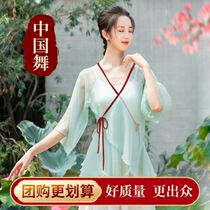 Dance teacher to classic dance dress classical dance dress antique show dress dress dress dress fluttering clothes loose