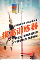 Touch the high device vertical jump vertical bounce test basketball training equipment home school athlete training selection