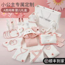 Full cotton era newborn gift box baby clothes set summer newborn girl Baby Full Moon