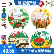 Twenty-four solar terms kindergarten ring creation 24 big and small class theme wall materials ins Wind Autumn start classroom half