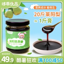 Duoguoyoupin Laiyang Cili cream nine refining nine consideration 15 days warm fire slow boil baby run cough