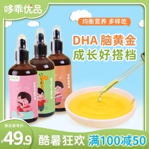 Duoguoyoupin walnut oil childrens edible avocado oil stir-fry with baby toddler baby food additives