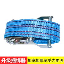 Electric car child seat electric car child seat strong bundler binding belt tensioner tightening belt tightening