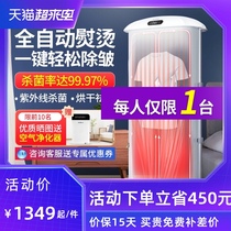 Tianjun hanging ironing machine dryer Household steam iron ironing small new automatic ironing wrinkle dryer