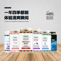 (Shuangshuang Thailand) Thai snake brand snake powder adult talcum powder prickly heat powder 140g