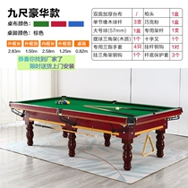 Billiards case 9 feet Taichung black eight home merchants 8 feet billiards table 7 feet ping pong two in one thousand board billiards room
