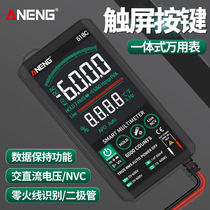 Automatic multimeter Digital high precision maintenance electrician voltmeter Intelligent burn-proof small mini universal meter