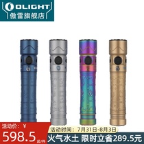 OLIGHT Warrior mini 2 strong light 1750 lumens portable direct charge long life outdoor tactical flashlight