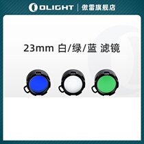 OLIGHT Ore FM10 blue light green filter White scatterer 23mm universal S2R applicable