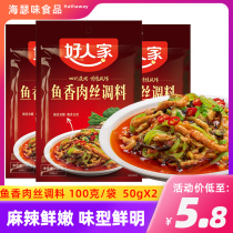 Good family fish flavored pork seasoning bag 100g * 1 sauce sauce bag Sichuan fish fragrant eggplant Formula commercial wholesale