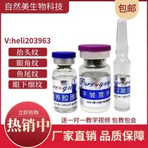 Swiss peptide therapy purple cap flat wrinkle nutrient lifting head pattern fishtail eye corner Fine Line import once can be effective
