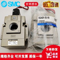 SMC solenoid valve VG342R-5G 5D 5DZ-04 06 10 VG342-4G 4DZ-04A 06A 10A