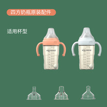 Xiao Guo pallo duckmouth straw mouth bottle bottle of water cup accessories Quadri cup special wide-diameter integrated gravity ball