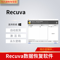  Recuva Business Edition Professional Edition Registration Code Any Format Data Recovery Software