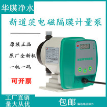 NEWDOSE NEWDOSE metering pump Corrosion-resistant acid-base scale inhibitor quantitative dosing pump DFD electromagnetic diaphragm metering pump