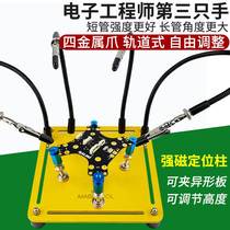 PCB welding station auxiliary fixture artifact circuit board soldering universal fixed bracket electronic maintenance workbench