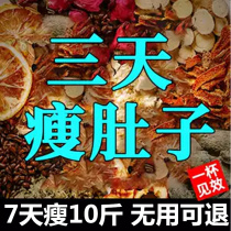 Lotus leaf melon tea weight loss tea and fat lean lean tea to fat-reduced fat-cutting tea to wet gas exhaust