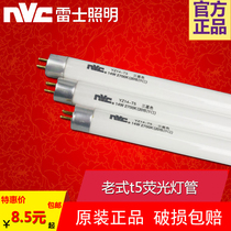Nex t5 tri-color vintage thin fluorescent tube fluorescent lamp YZ-T5 08W11W14W18W21W24W28 tile