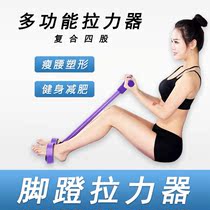 Pedal pull artifact Weight loss thin belly sit-ups auxiliary female fitness yoga equipment Home Pilates rope