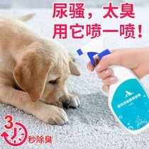 Pet deodorant spray deodorant dog cat dispelling urine disinfectant indoor air fresh deodorant household