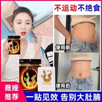 Li Jiaqi Weiya recommends slimming belly button stickers for women to wet and lose weight lazy people warm stomach and warm Palace stickers
