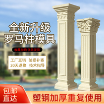 European square Roman column mold Villa door thickened cast-in-place column Self-built house decoration cement column manufacturers