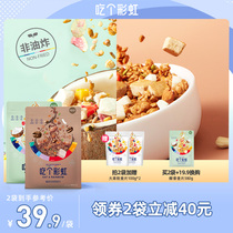 Eat A Rainbow Coconut Crisp Fruit Cereal Coffee Nut Oatmeal Nutritious Breakfast Instant Meal Ready-to-eat Five Valleys