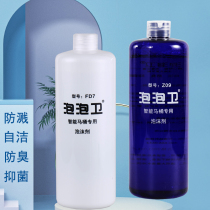 Smart Toilet Special Foam Agent Foam Liquid Supplement Bubble Guard Foam Shield Splash Water Deodorant