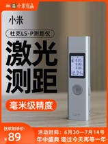 Laisai Xiaomi laser rangefinder infrared high precision handheld charging room meter electronic ruler measuring instrument