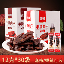 Dong hand torn meat dried spicy duck meat dried spicy duck meat instant meat independent small packaging casual snacks