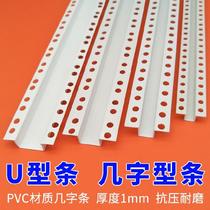 Corner Strips of Yin and Yang Parting Strips Paint Strips Groove Separating closed façade Process grooves Several-shaped strips u-type plastic-shaped grooves