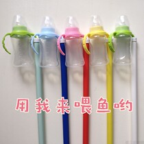 Fish feeding bottle milk fish equipment Koi playground fish pond special farm feeder for fish feeding ornamental fish