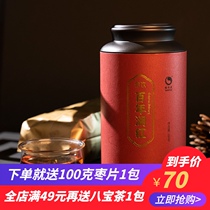 Black tea Yiqingyuan black tea Hundred Years of Xianghong tea canned 120g Fu tea Jin Junmei Ningxia specialty Babao tea