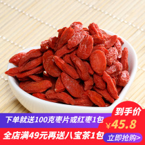 Special class of Chinese wolfberry Zhengzong stubble-free natural Zhongning large medlar Ningxia special tea making tea to eat 500g
