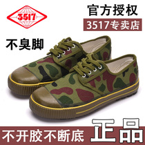 3517 Jiefang shoes yellow rubber training shoes farmland rubber sole men's construction site wear-resistant camouflage rubber shoes women's low-top labor protection shoes
