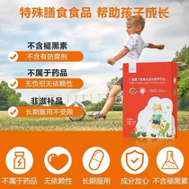 Erkangyuan γ-aminobutyric acid compound sports nutrition special meal ready-to-drink childrens growth GABA150mg*12 bags
