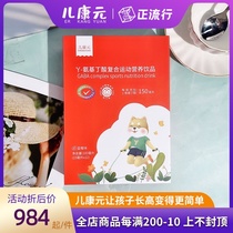 Children Kangyuan gamma-aminobutyric acid special diet ready-to-drink compound Sports Nutrition three-box 150mgGABA * 36 bags