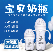 Glass small bottle newborn baby wide caliber anti-flatulence straw bottle 6 Months 1 year old 2 years old with handle