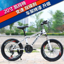Jiante adult oil disc brake mountain bike aluminum alloy bicycle variable speed shock absorption child male and female student car