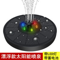  Solar fountain lantern fountain water pump small fish pond rockery water nozzle outdoor courtyard garden water landscape