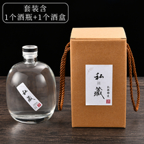 Round ball white wine bottle empty glass 500ml self-brewed bottled High-Grade One-Jin sealed private custom gift box
