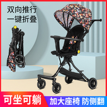 The baby artifact trolley is light and foldable can be seated and can lie down in both directions.