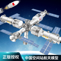Childrens toys boys building blocks Chinese space station model puzzle rocket aviation ornaments over 6 years old